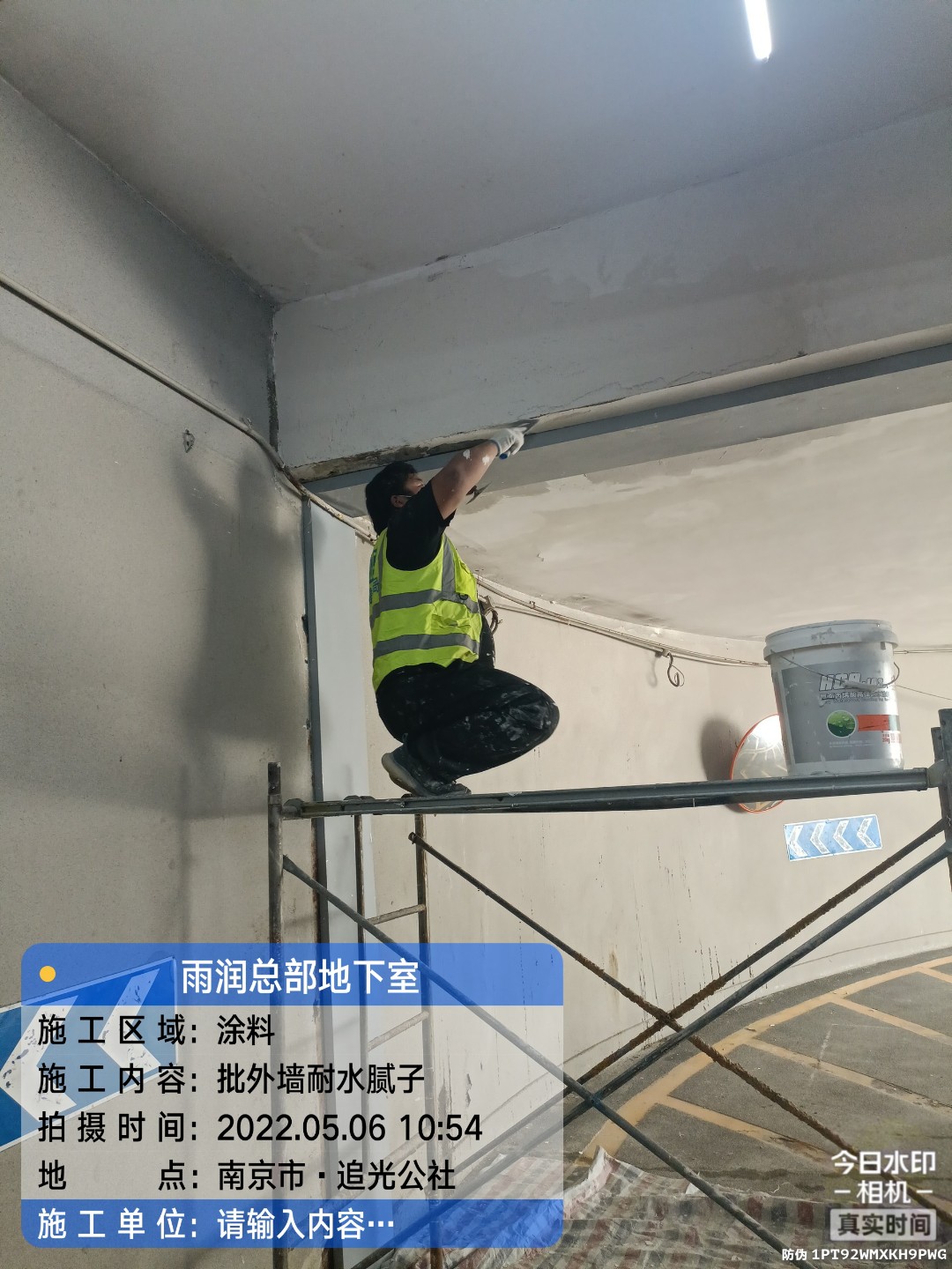 东莞地下伸缩缝渗水渗漏治理