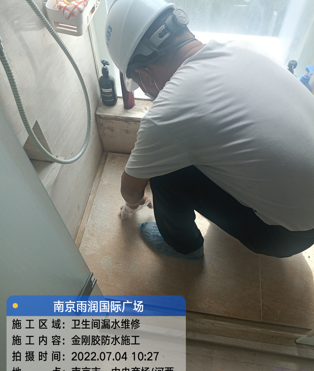 东莞家庭卫生间渗水的处理与维护方法