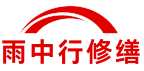 东莞地下人防堵漏