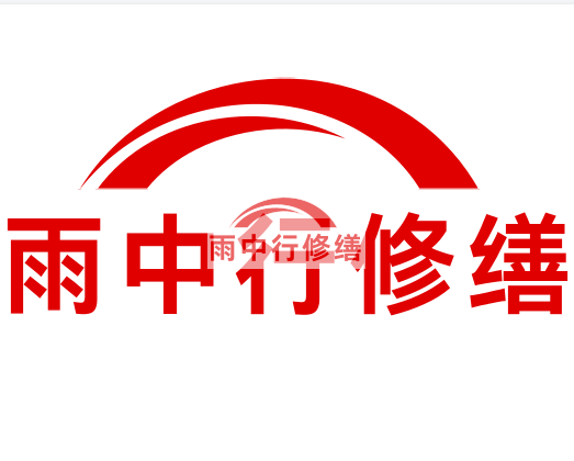 东莞房屋漏水找专业的防水公司
