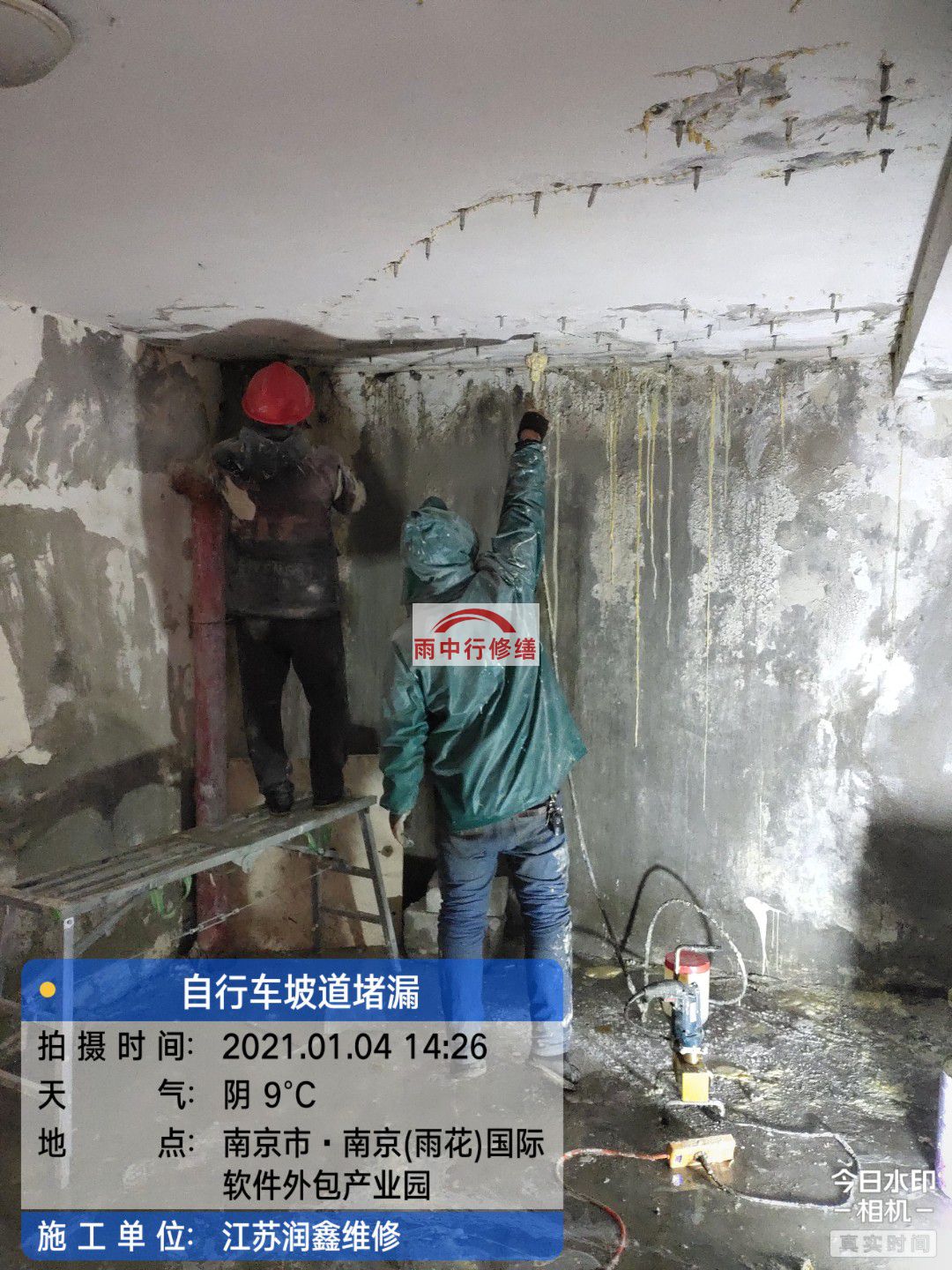 东莞地下室堵漏
