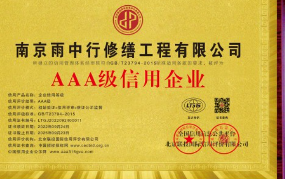 东莞企业资质认证